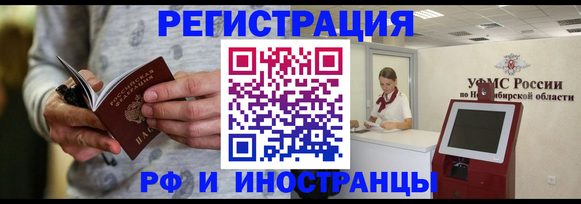 прописка регистрация в Полярном