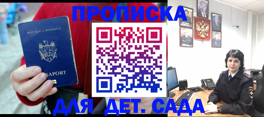 временная регистрация поиск в Полярном