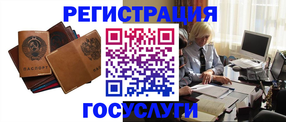 регистрация для дет. сада в Полярном
