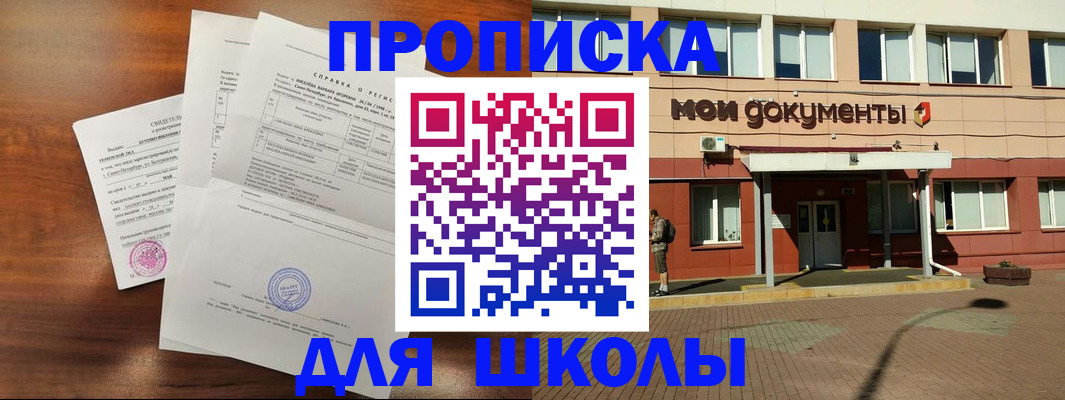 пропишу в квартире в Полярном
